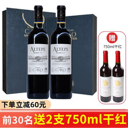 CHATEAU LAFITE ROTHSCHILD 拉菲古堡 拉菲罗斯柴尔德 皑特马尔贝克 原瓶进口红葡萄酒 750ml*2瓶 礼盒装电商卖多少钱？