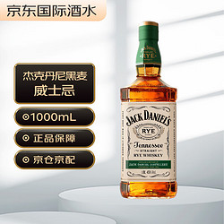 JACK DANIEL‘S 杰克丹尼 Jack Daniel's）美国田纳西州 黑麦威士忌 礼盒洋酒 1000ml电商卖多少钱？