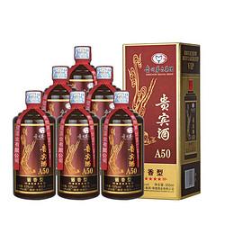 茅乡 贵州茅台集团茅乡贵宾酒  A50尊品-500ml*6瓶整箱包邮价多少钱？