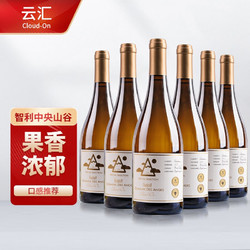 云汇干型白葡萄酒 智利进口霞多丽Chardonnay莎当妮干白 整箱6支装*750ml市场价多少钱？