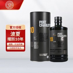 BRUICHLADDICH 布赫拉迪波夏擢跃10年700ml包邮价多少钱？