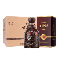 古井贡酒 50度 年份原浆 献礼版500ml(6瓶装）白酒最终到手价多少钱？