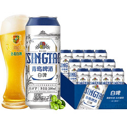 TSINGTAO 青岛啤酒 全麦贵族白啤500ml*12听整箱全麦酿造口感醇正新鲜正品批发价多少钱？