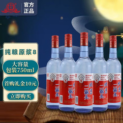 YONGFENG 永丰牌 北京二锅头  纯粮原浆8 清香型白酒 50度 高度白酒750ml*6瓶整箱装 50度 750ml*6瓶行情价多少