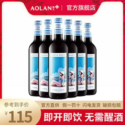 TORRE ORIA 奥兰小红帽新款干红葡萄酒750ml*6 低度高档红酒聚会饮品整箱发货电商卖多少钱？