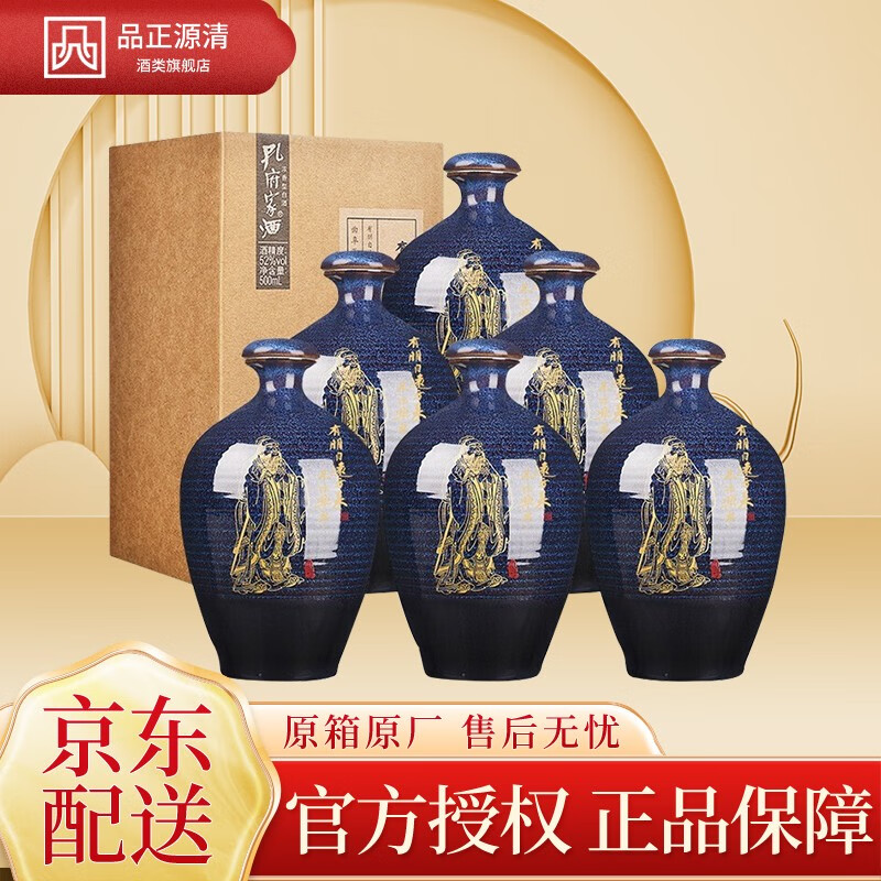 孔府家酒 彩陶  52度浓香型500ml高度白酒 手工礼盒装山东名酒 500ml*6整箱装电商补贴价多少钱？