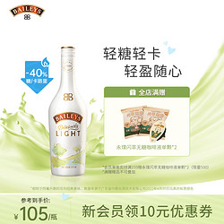 BAILEYS 百利甜酒 轻怡700ml轻糖轻卡进口微醺酒洋酒力娇酒价格多少钱？