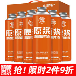 MGZ 麦公子 青岛特产精酿啤酒原浆白啤酒整箱 1L*6桶装礼盒装批发价多少钱？