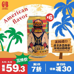 戈登啤尔士精酿墨西哥特级拉格大麦啤酒 355ml*6罐 整箱装 美国原罐进口价格多少钱？