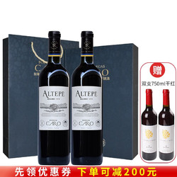 CHATEAU LAFITE ROTHSCHILD 拉菲古堡 拉菲罗斯柴尔德 皑特马尔贝克   750ml*2瓶 礼盒装电商卖多少钱？