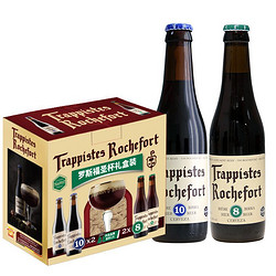 Trappistes Rochefort 罗斯福 Rochefort） 圣杯礼盒 修道士精酿 啤酒 330ml*4瓶 啤酒杯1支 礼盒装 比利时原瓶进口批发价多少钱？