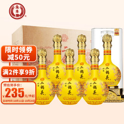 YONGFENG 永丰牌 北京二锅头 永丰黄龙56度清香型白酒500ml*6瓶 粮食酿造高度白酒整箱礼盒装 送礼行情价多少