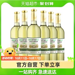 GREATWALL 长城葡萄酒 中粮长城干白葡萄红酒窖酿优选莎当妮750ml×6瓶霞多丽国产酒整箱行情价多少