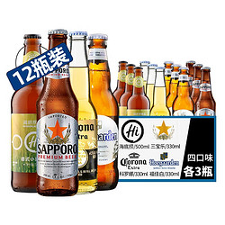 Sapporo 三宝乐进口啤酒健力士法国1664福佳白Budweiser麒麟精酿啤酒系列组合整箱装拼团价多少钱？