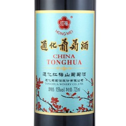 TONHWA 通化葡萄酒 红梅 葡萄酒 725ml电商卖多少钱？