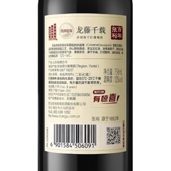 CHANGYU 张裕 龙藤名珠 优级精选赤霞珠 干红葡萄酒 750ml 单瓶装 国产红酒电商补贴价多少钱？