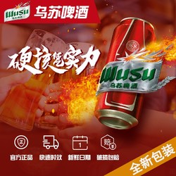 WUSU 乌苏啤酒 11度大乌苏原浆啤酒500ml*12 罐易拉罐装拼团价多少钱？