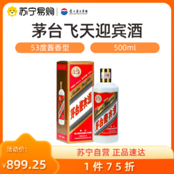 MOUTAI 茅台 飞天迎宾酒 53度酱香型白酒 500ml 单瓶装市场价多少钱？