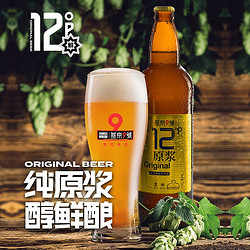 YANJING BEER 燕京啤酒 燕京9号原浆白啤精酿12度 726ml整箱装电商补贴价多少钱？