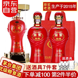 MOUTAI 茅台 集团 国隆酒 原浆 52度 浓香型白酒500ml批发价多少钱？