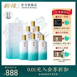 荷花 酒贵州酱香型53度纯粮食酒白酒整箱坤沙酒礼盒装电商补贴价多少钱？