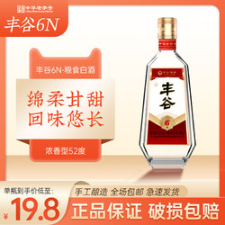 FORGOOD 丰谷 酒业粮食白酒丰谷6N手工酿造光瓶52度500ML*1瓶电商补贴价多少钱？