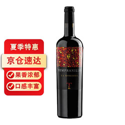 西班牙 LA MORDIDA 莫迪丹魄干红红葡萄酒 750mL 一瓶装 750ml一支装拼团价多少钱？