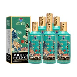 MOUTAI 茅台 王子酒 壬寅虎年生肖纪念酒 53%vol 酱香型白酒 500ml*6瓶 整箱装行情价多少