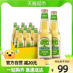 Kronenbourg 1664凯旋 SOMERSBY 夏日纷果啤 苹果果啤 330ml*9瓶市场价多少钱？