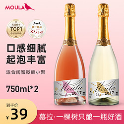 MOULA 幕拉 甜白 莫斯卡托起泡酒 750ml行情价多少