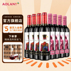 TORRE ORIA 奥兰 小红帽亲亲干红爱丽丝干红葡萄酒 西班牙进口红酒 750ml*8瓶 组合装电商卖多少钱？