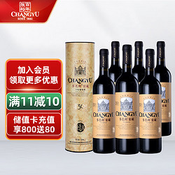 CHANGYU 张裕 窖藏 干红葡萄酒 750ml*6瓶电商卖多少钱？