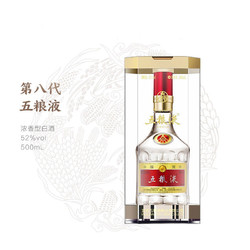 WULIANGYE 五粮液 第八代普五52度500ml*1浓香白酒宴请送礼行情价多少