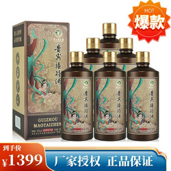 CHUNYUAN 纯元 贵州茅台镇纯元53度酱香型粮食白酒 新贵宾接待酒500ml*6瓶市场价多少钱？