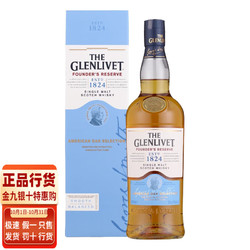 THE GLENLIVET 格兰威特 Glenlivet） 单一麦芽苏格兰威士忌斯佩塞 格兰威特首席师700ml电商补贴价多少钱？