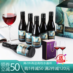 克洛巴蒂 干红葡萄酒 187ml*6瓶价格多少钱？