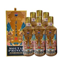 MOUTAI 茅台 王子酒生肖酒牛年53度酱香型500ml*6瓶整箱装电商卖多少钱？