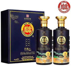 BAISHUIDUKANG 白水杜康 52度浓香型 500ml*2瓶礼盒 名酿臻品市场价多少钱？