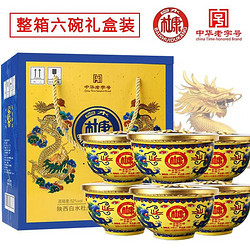 BAISHUIDUKANG 白水杜康 贡酒10 高度白酒 中华 52度 小碗装礼盒 浓香型 125ml*6瓶整箱批发价多少钱？