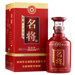 MOUTAI 茅台 一代名将特制  2013年出厂  酱香型白酒 53度 500ml 单瓶装电商补贴价多少钱？