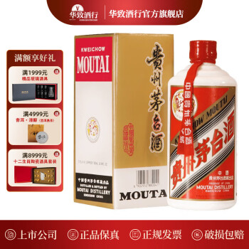 53度贵州飞天茅台 铁盖 酱香型白酒老酒 53度1993年500ml 单瓶批发价多少钱？