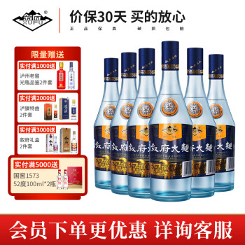 52度叙府大曲 52度高度浓香型白酒 500ml*6瓶粮食酒口粮酒 52度500ml*6 光瓶 整箱装批发价多少钱？