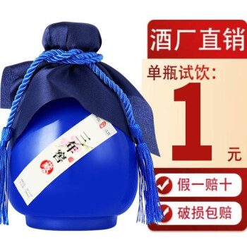 52度八瀚 白酒洋河镇单瓶浓香型整箱52度500ml*瓶正宗粮食高粱酒水 500ml拼团价多少钱？