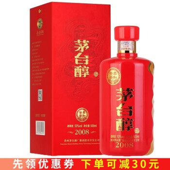 53度贵州茅台集团 茅台醇2008 柔和酱香型白酒 53度  纯粮酿造口粮酒 商务宴请送礼 500mL 单瓶包邮价多少钱？