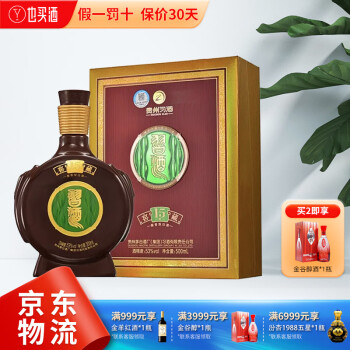 53度贵州习酒酱香型白酒500ml 53度 窖藏15年单瓶电商补贴价多少钱？