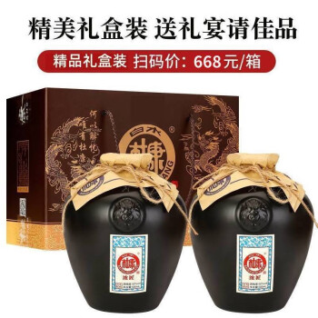 52度八瀚坛装白酒整箱浓香型500ml*2坛粮食礼盒送礼52度高度酒水 升级封坛老酒52度2坛拼团价多少钱？