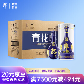 53度郎酒 青花郎 酱香型白酒 53度 500ml*6瓶 整箱装 电商卖多少钱？