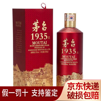 53度贵州茅台酒 茅台1935 酱香型白酒 53度 500ml 大曲坤沙酒 收藏送礼 500ml单瓶装电商卖多少钱？