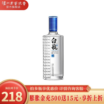 52度泸州老窖 泸州白瓶 光瓶酒 浓香型纯粮食酒 自饮送礼口粮酒 52度500ml 单瓶装价格多少钱？