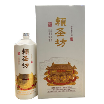 53度赖圣坊53度纯坤沙酱香型白酒品味经典 酱粮魂赖盛坊 赖胜坊 6瓶钜惠装6瓶装行情价多少